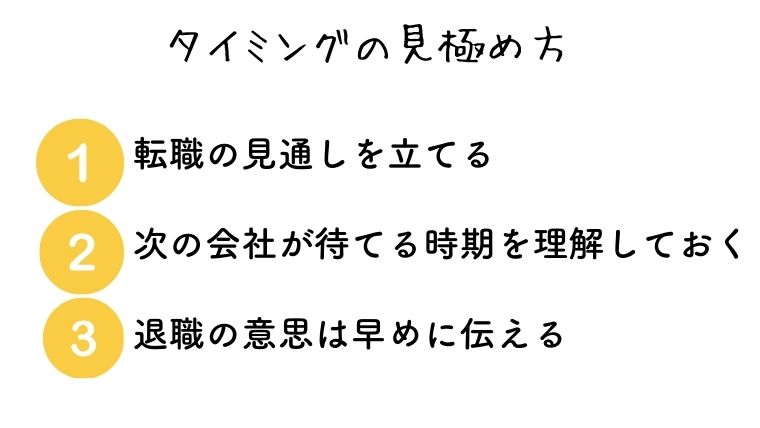 建築士が転職のタイミングを決めるときのポイント