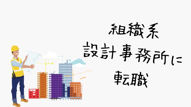 建築士が年収アップを目指す方法