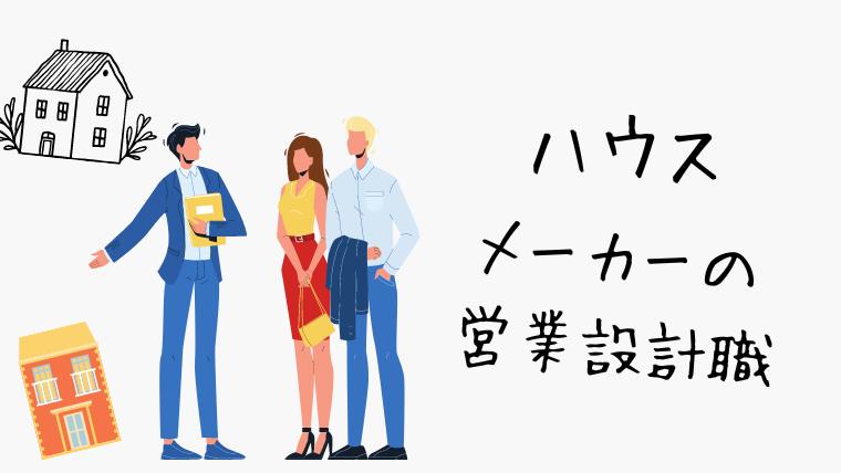 建築士が年収アップを目指す方法