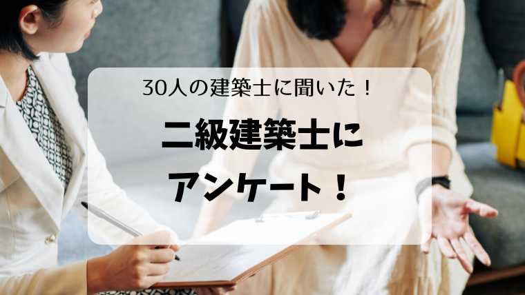 二級建築士の参考書・法令集ランキング