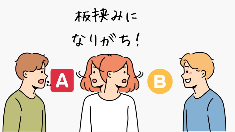 設計・現場・営業に挟まれる