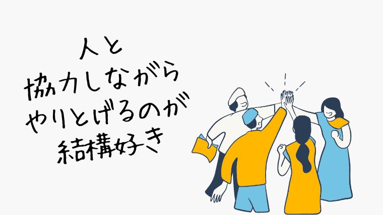 CADオペレーターに向いている人