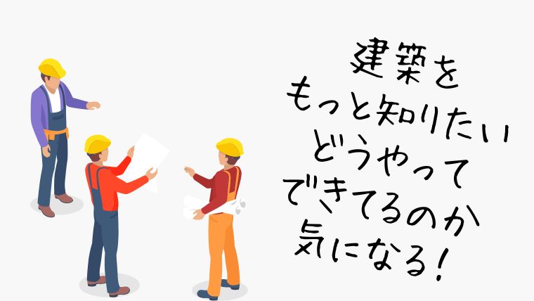 CADオペレーターに向いている人