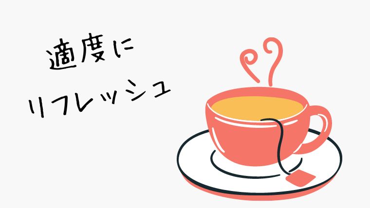 おばさんCADオペレーターが仕事を続けるためのコツはリフレッシュ