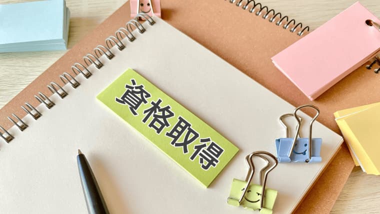 建築設計なら皆通る道！建築士の講座は会社の補助対象になっている