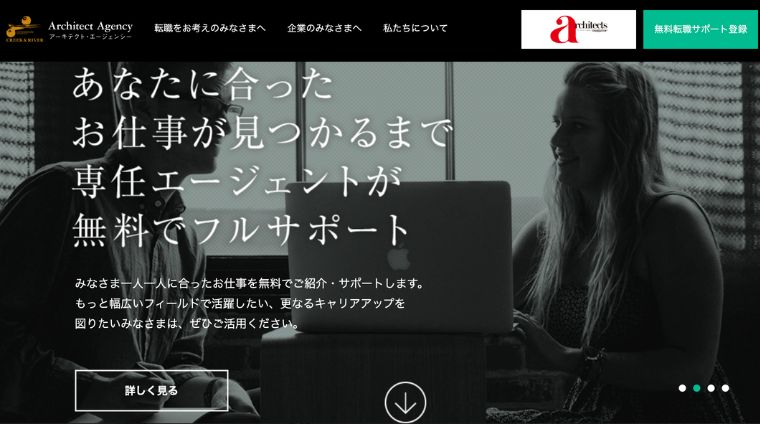 アーキテクト・エージェンシー
