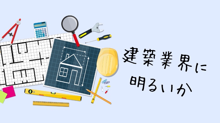 アドバイザーとの相性はよいか