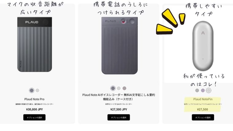 議事録作成に最適なAIボイスレコーダー「Plaud Note」のスペックと仕組み