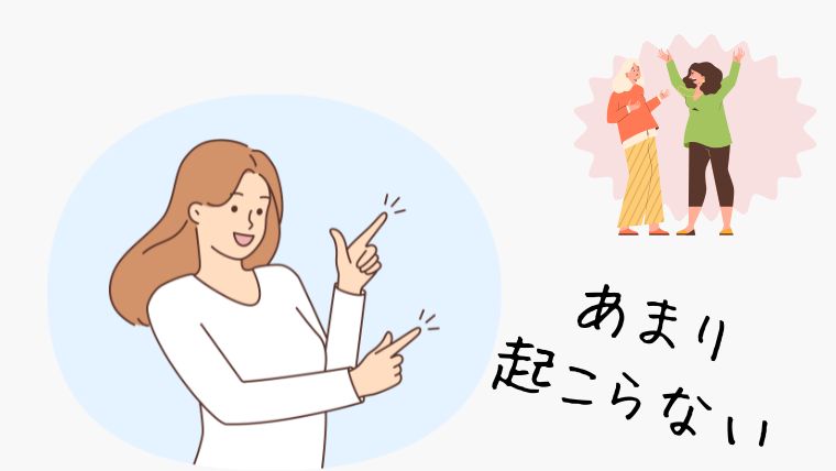 建築女子あるある｜女性特有の複雑な人間関係が少ない