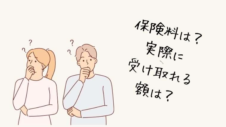 個人事業主の設計事務所が労災に加入した場合の保険料はいくら?